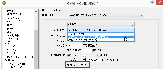 Reaperを使ってみる Reaper基礎講座 その１ Mellow Zone